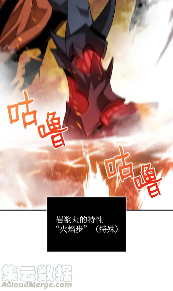 漫画《全裸菜鸟在异世界被摩擦》35 恶之古城第46张图