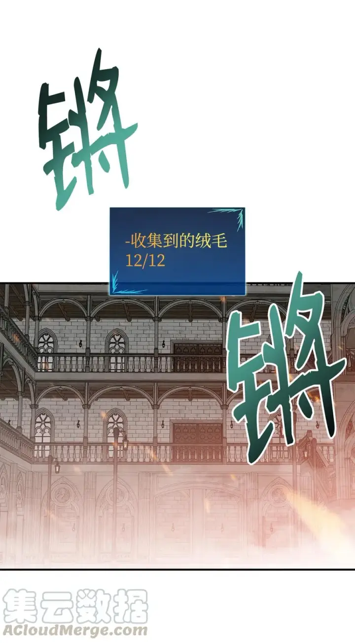 漫画《全裸菜鸟在异世界被摩擦》35 恶之古城第49张图