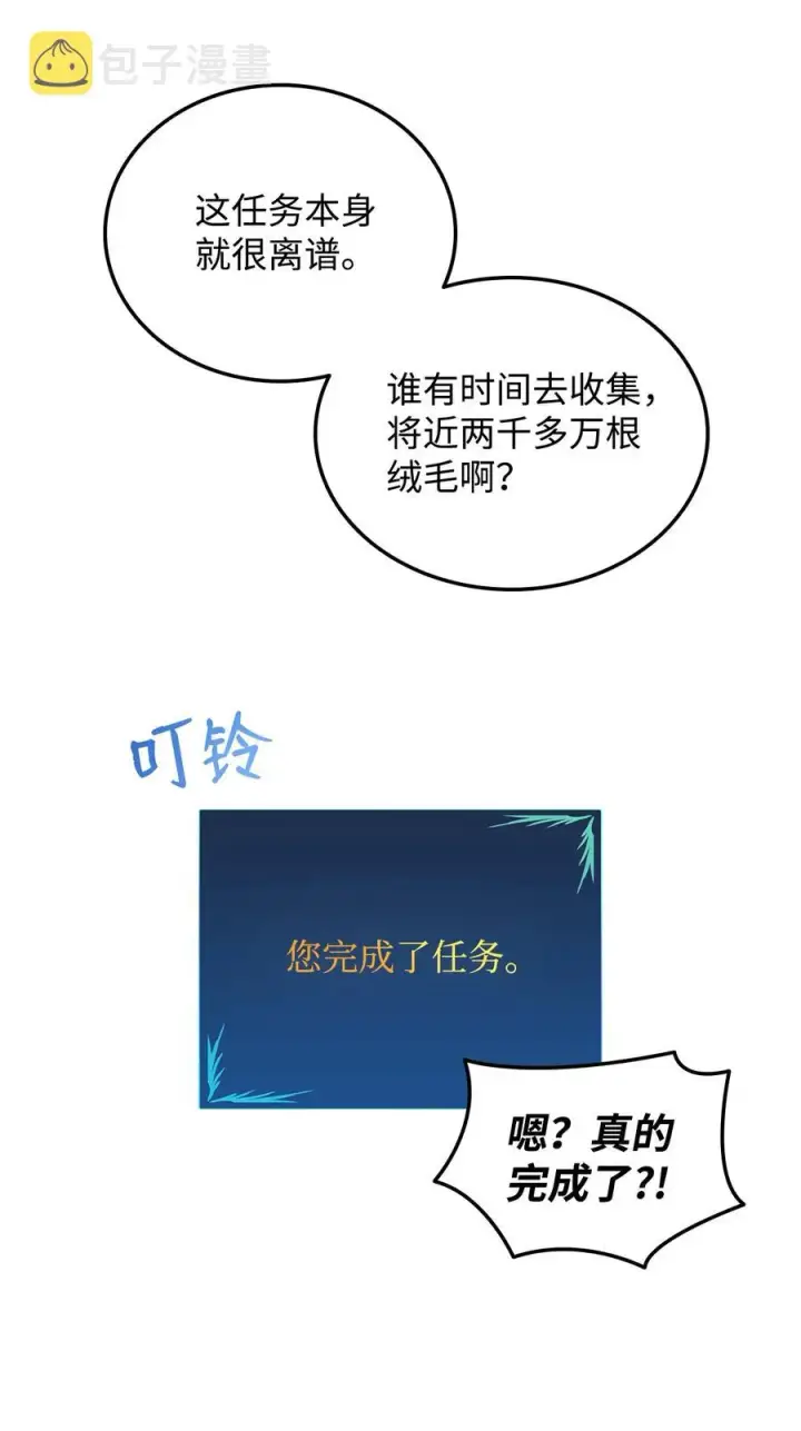 漫画《全裸菜鸟在异世界被摩擦》35 恶之古城第51张图