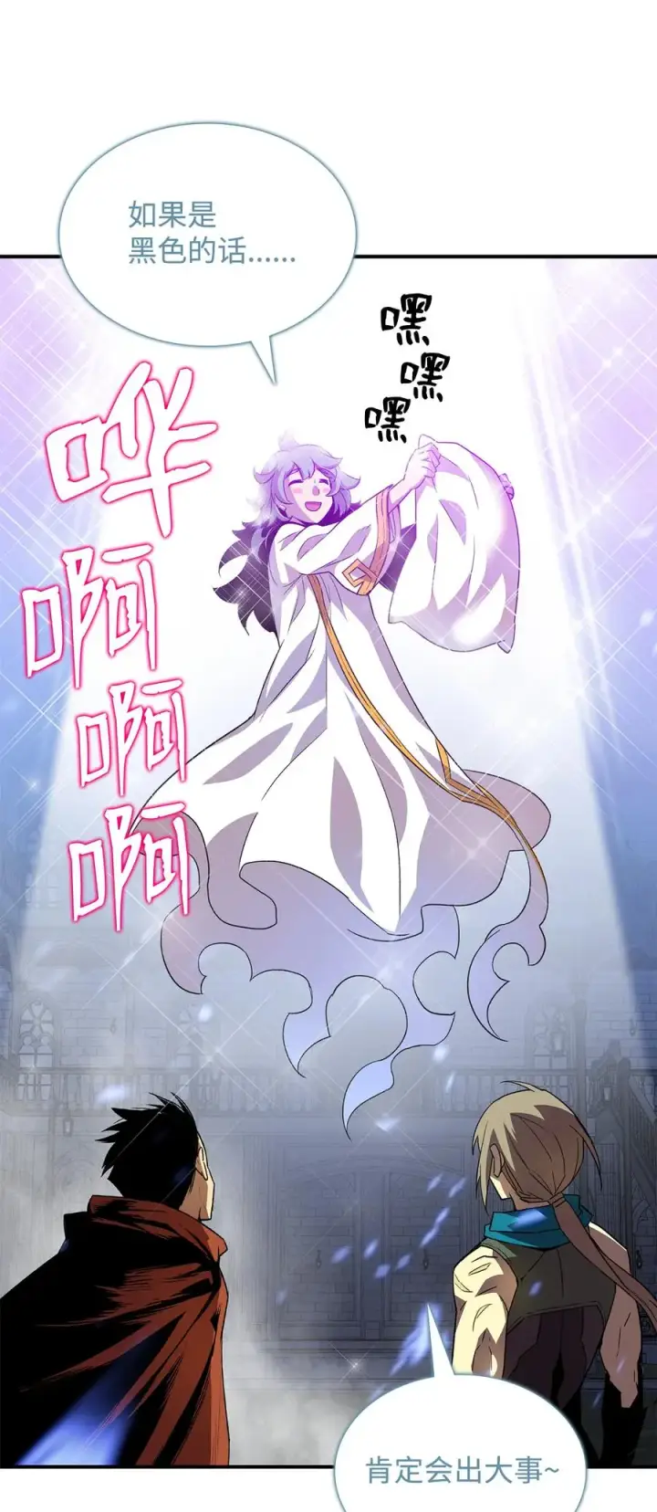 漫画《全裸菜鸟在异世界被摩擦》35 恶之古城第54张图