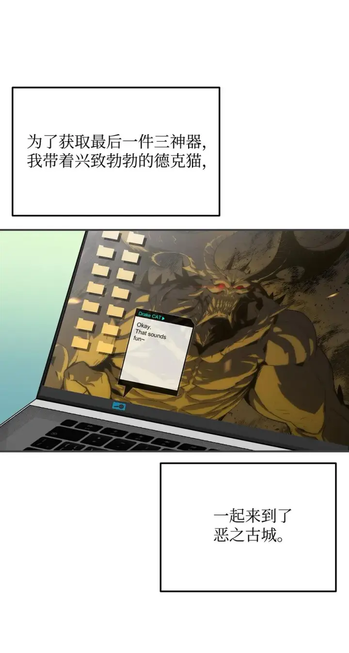 漫画《全裸菜鸟在异世界被摩擦》35 恶之古城第6张图