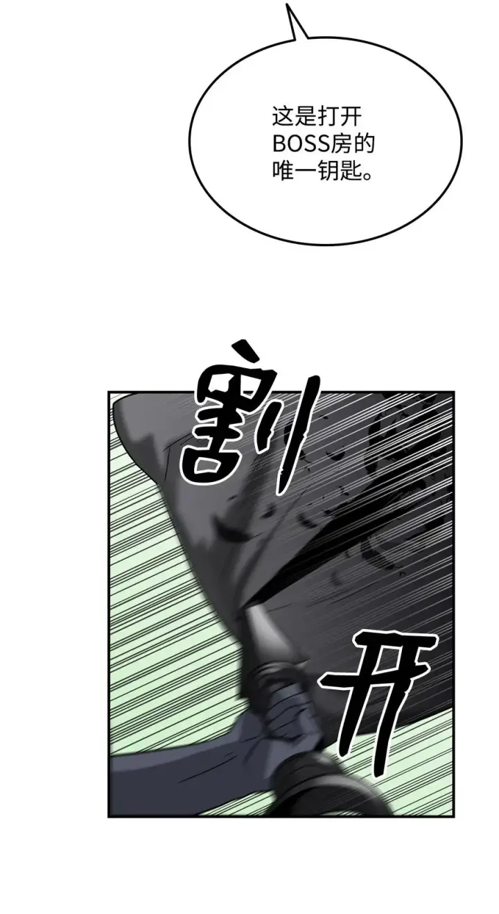 漫画《全裸菜鸟在异世界被摩擦》35 恶之古城第62张图