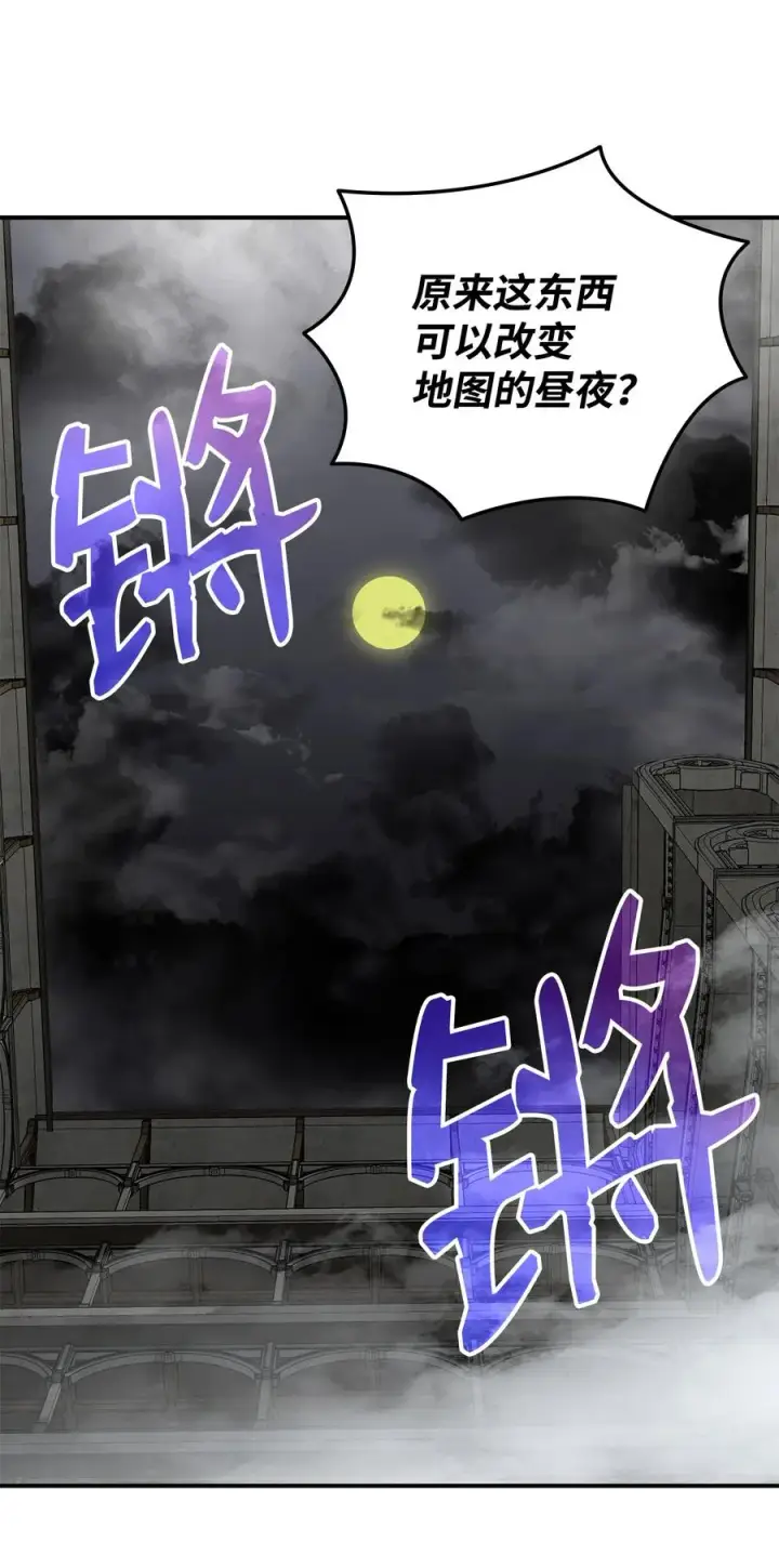 漫画《全裸菜鸟在异世界被摩擦》35 恶之古城第69张图