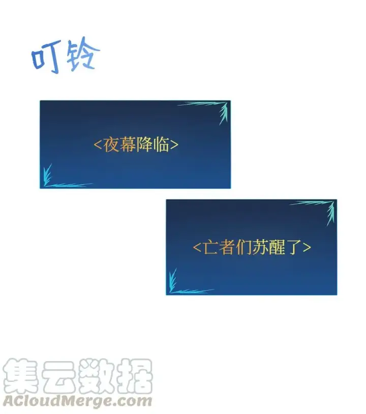 漫画《全裸菜鸟在异世界被摩擦》35 恶之古城第70张图