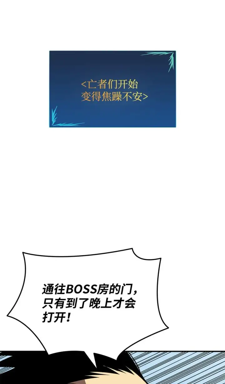 漫画《全裸菜鸟在异世界被摩擦》35 恶之古城第72张图