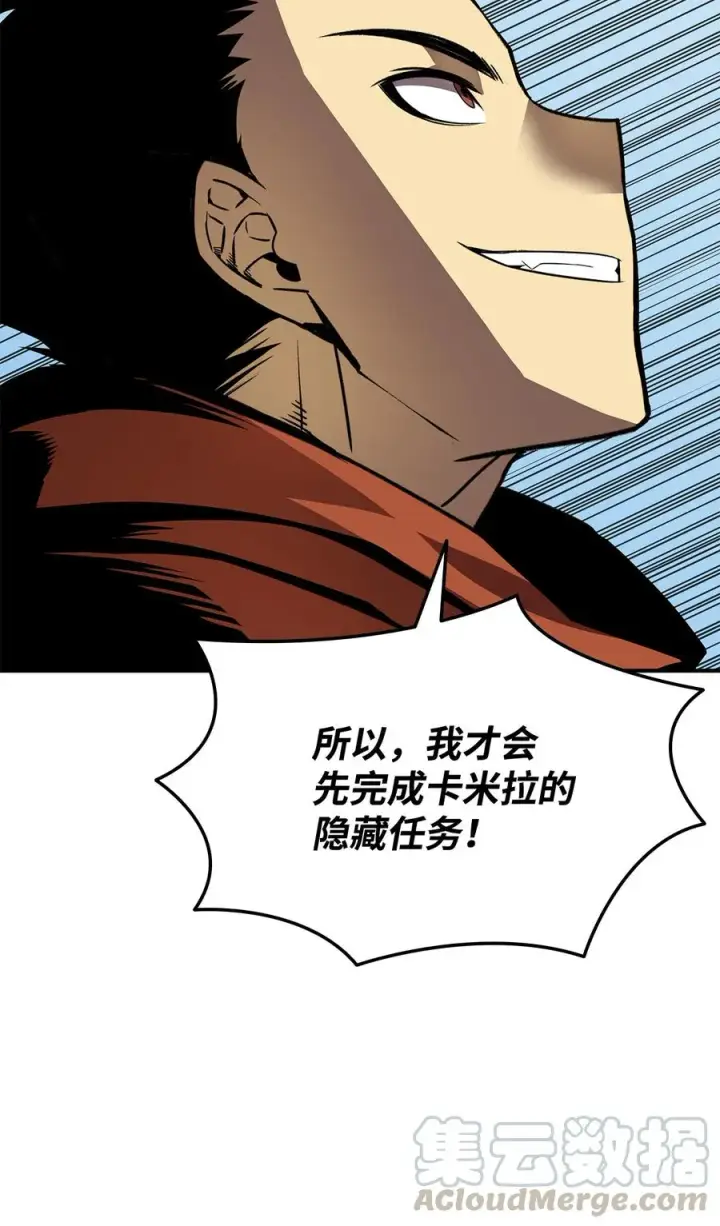 漫画《全裸菜鸟在异世界被摩擦》35 恶之古城第73张图