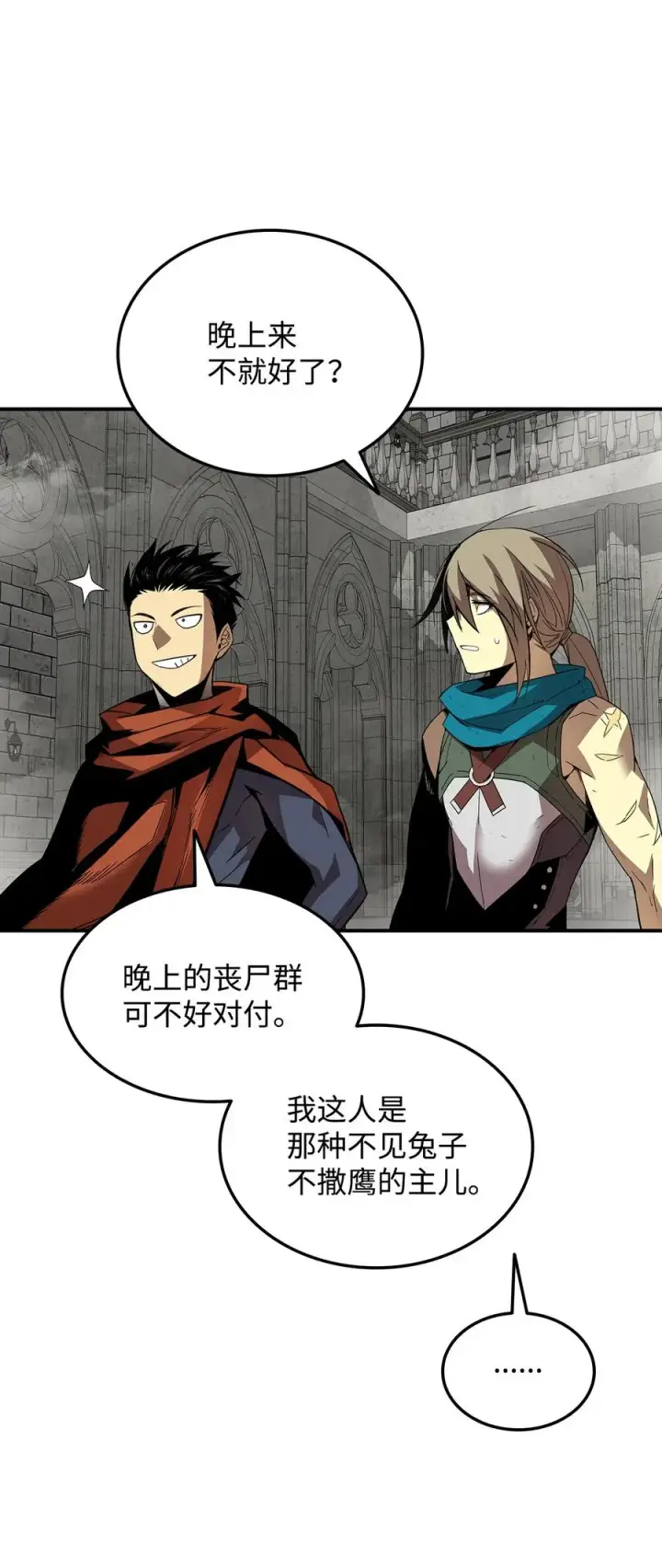 漫画《全裸菜鸟在异世界被摩擦》35 恶之古城第74张图