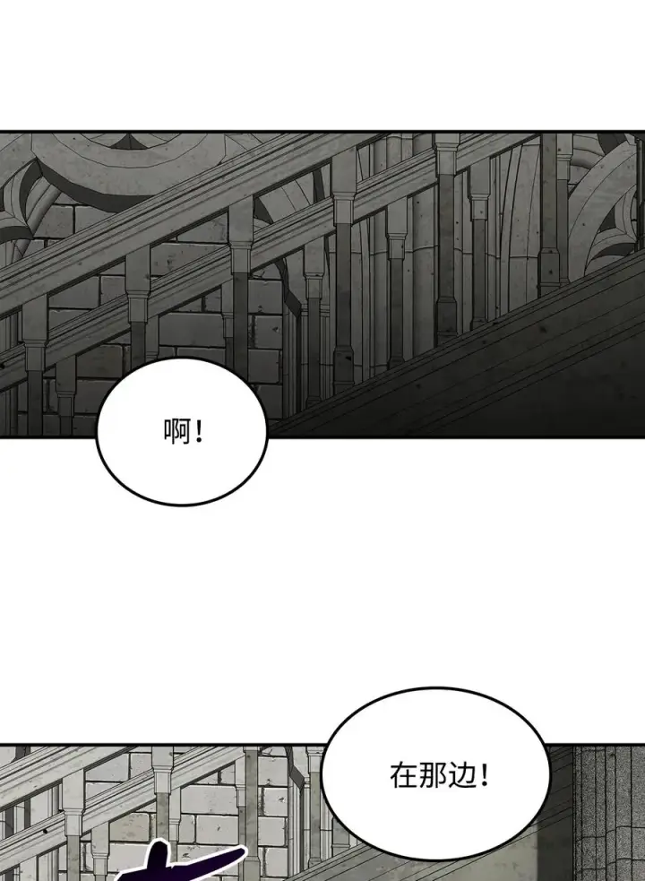漫画《全裸菜鸟在异世界被摩擦》35 恶之古城第75张图