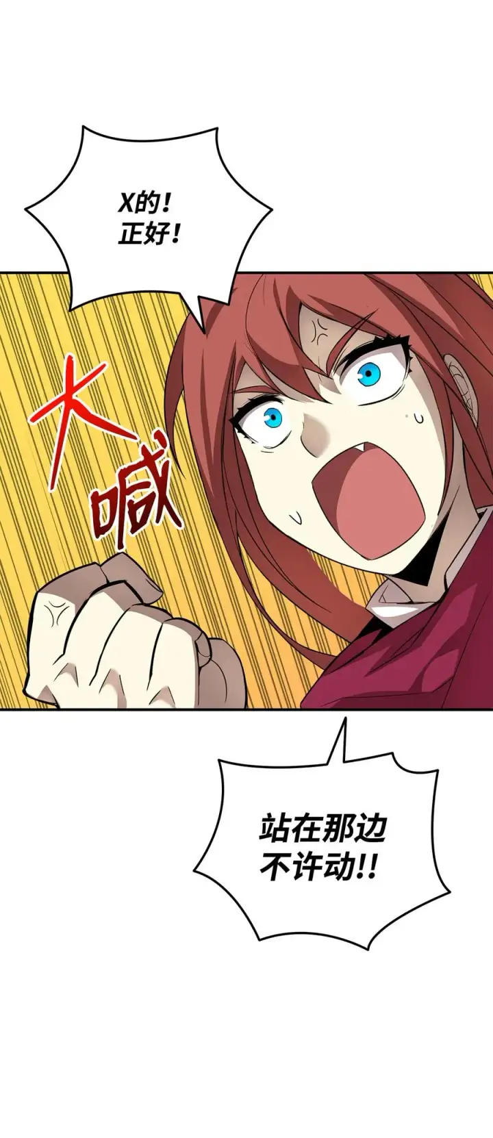 漫画《全裸菜鸟在异世界被摩擦》35 恶之古城第83张图