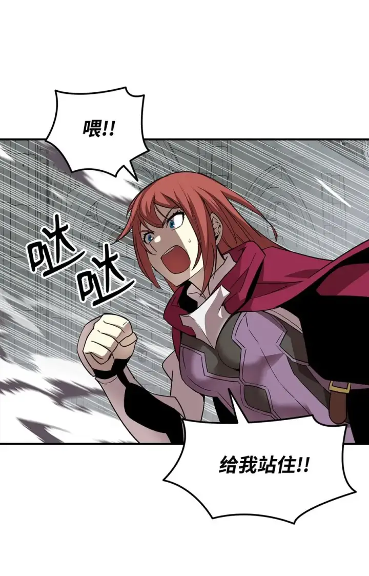 漫画《全裸菜鸟在异世界被摩擦》35 恶之古城第86张图