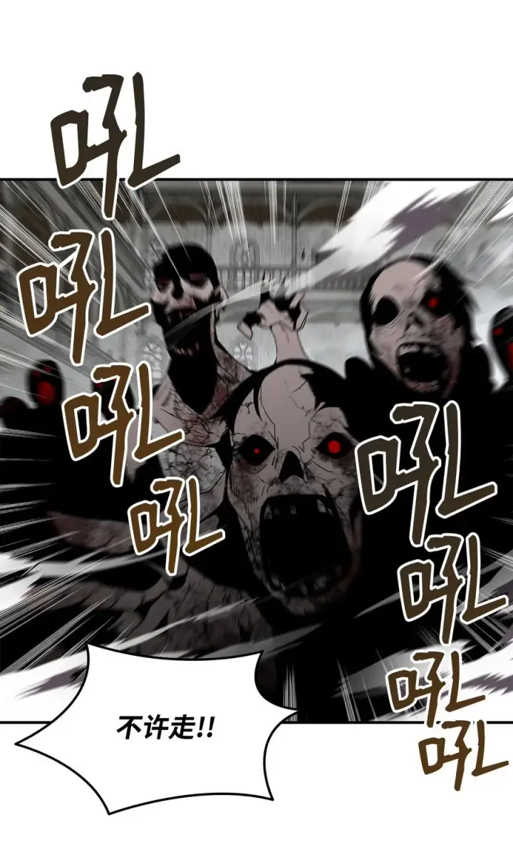 漫画《全裸菜鸟在异世界被摩擦》35 恶之古城第87张图