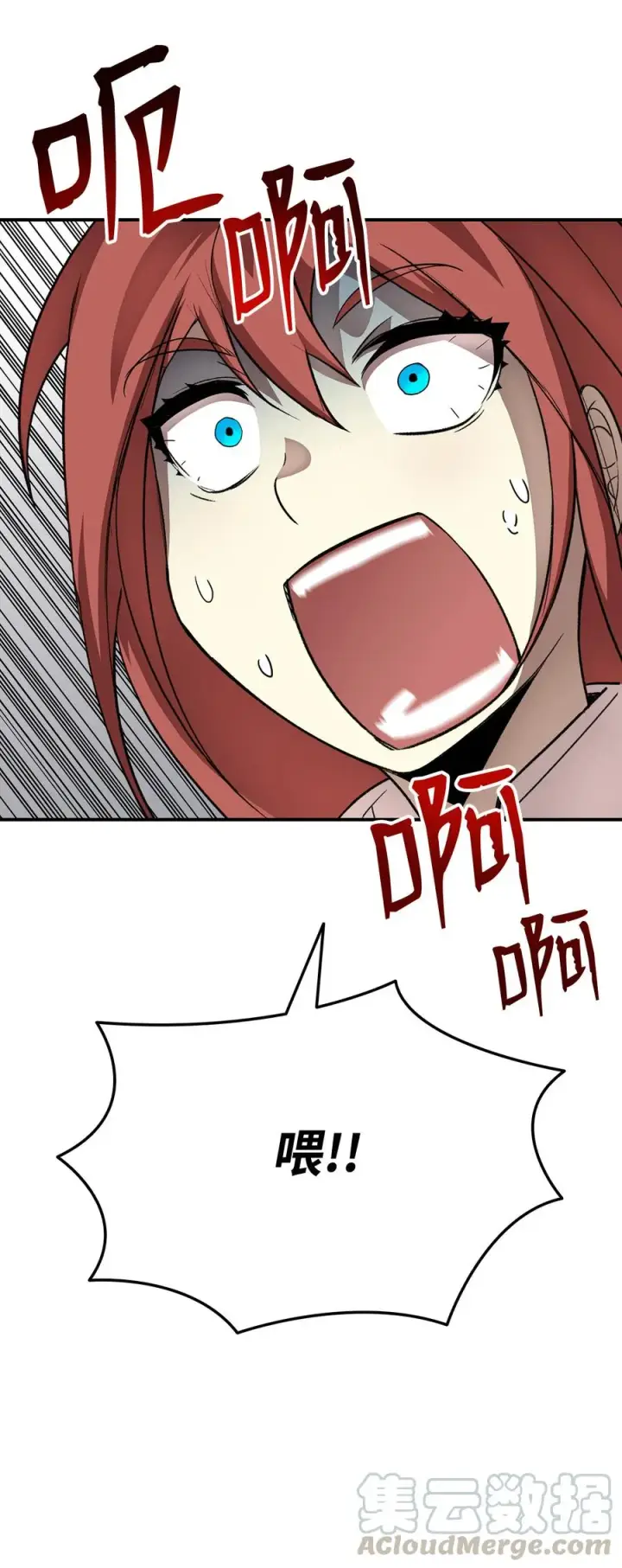 漫画《全裸菜鸟在异世界被摩擦》35 恶之古城第88张图