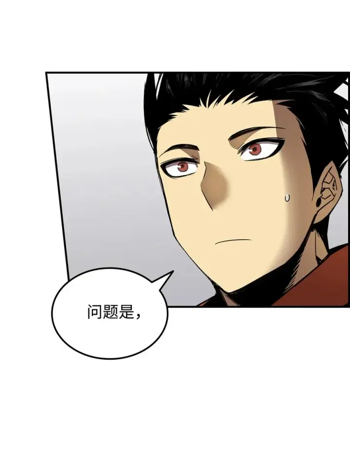 漫画《全裸菜鸟在异世界被摩擦》35 恶之古城第9张图
