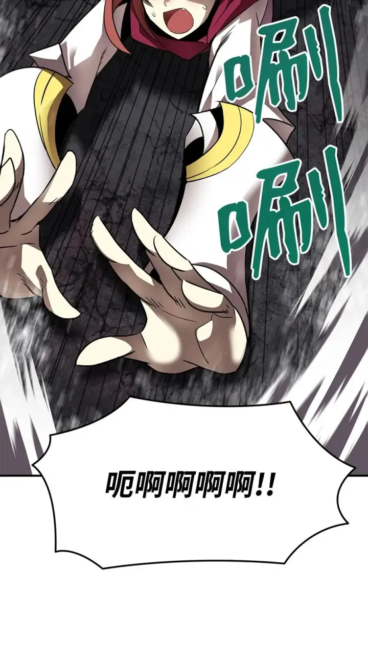 漫画《全裸菜鸟在异世界被摩擦》35 恶之古城第90张图