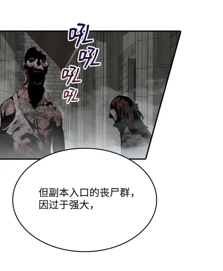 漫画《全裸菜鸟在异世界被摩擦》36 秘密信道第10张图