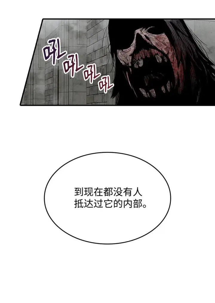 漫画《全裸菜鸟在异世界被摩擦》36 秘密信道第11张图