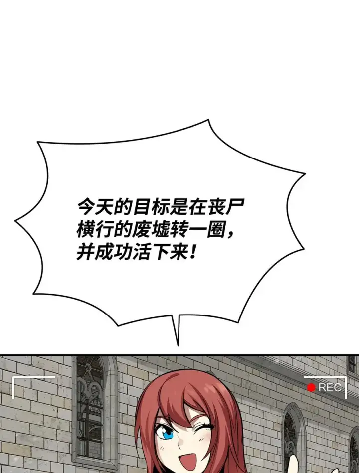 漫画《全裸菜鸟在异世界被摩擦》36 秘密信道第12张图