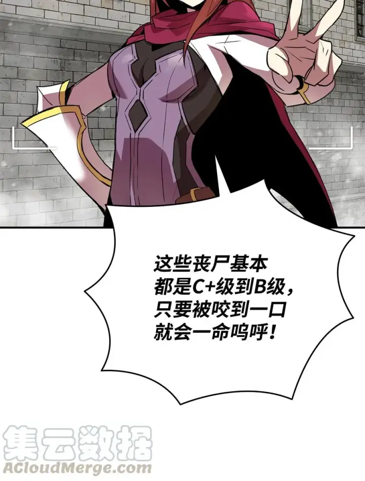 漫画《全裸菜鸟在异世界被摩擦》36 秘密信道第13张图
