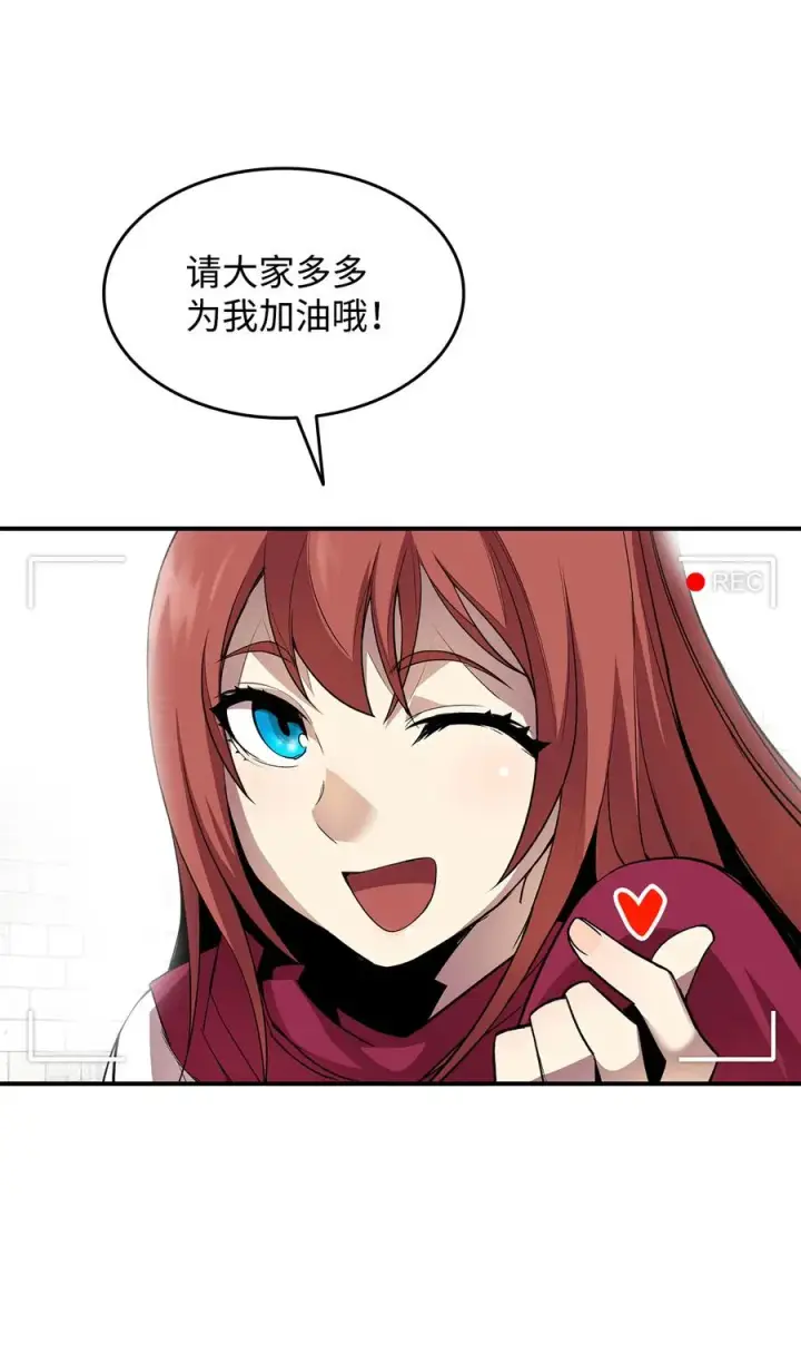 漫画《全裸菜鸟在异世界被摩擦》36 秘密信道第14张图