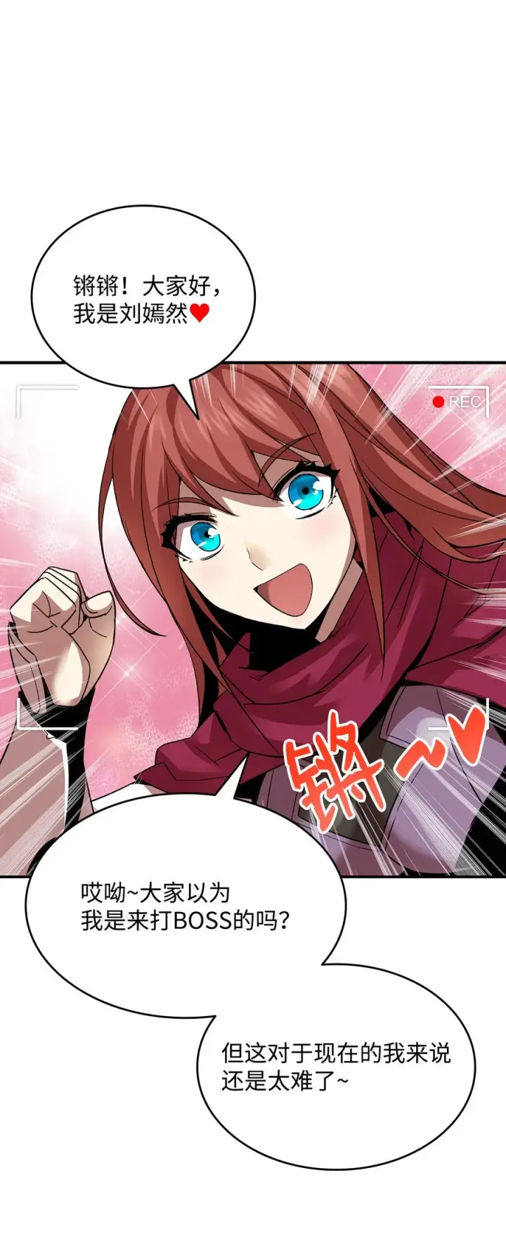 漫画《全裸菜鸟在异世界被摩擦》36 秘密信道第2张图