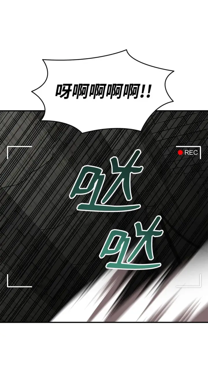 漫画《全裸菜鸟在异世界被摩擦》36 秘密信道第20张图
