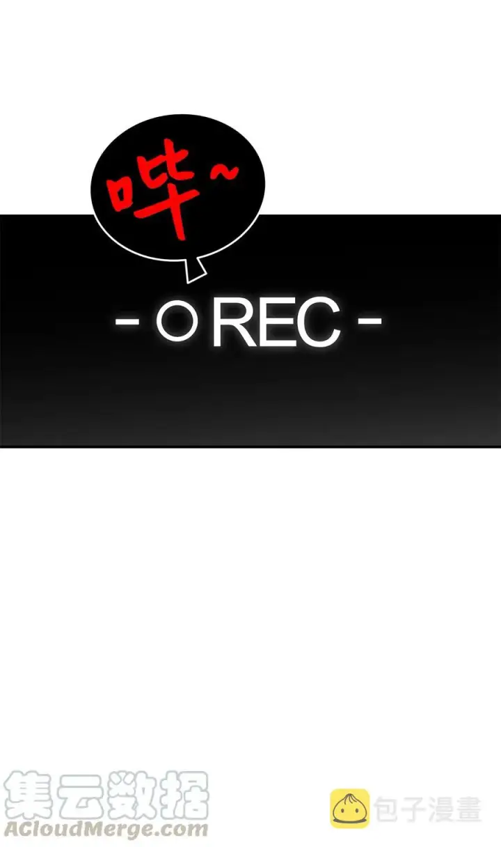 漫画《全裸菜鸟在异世界被摩擦》36 秘密信道第21张图