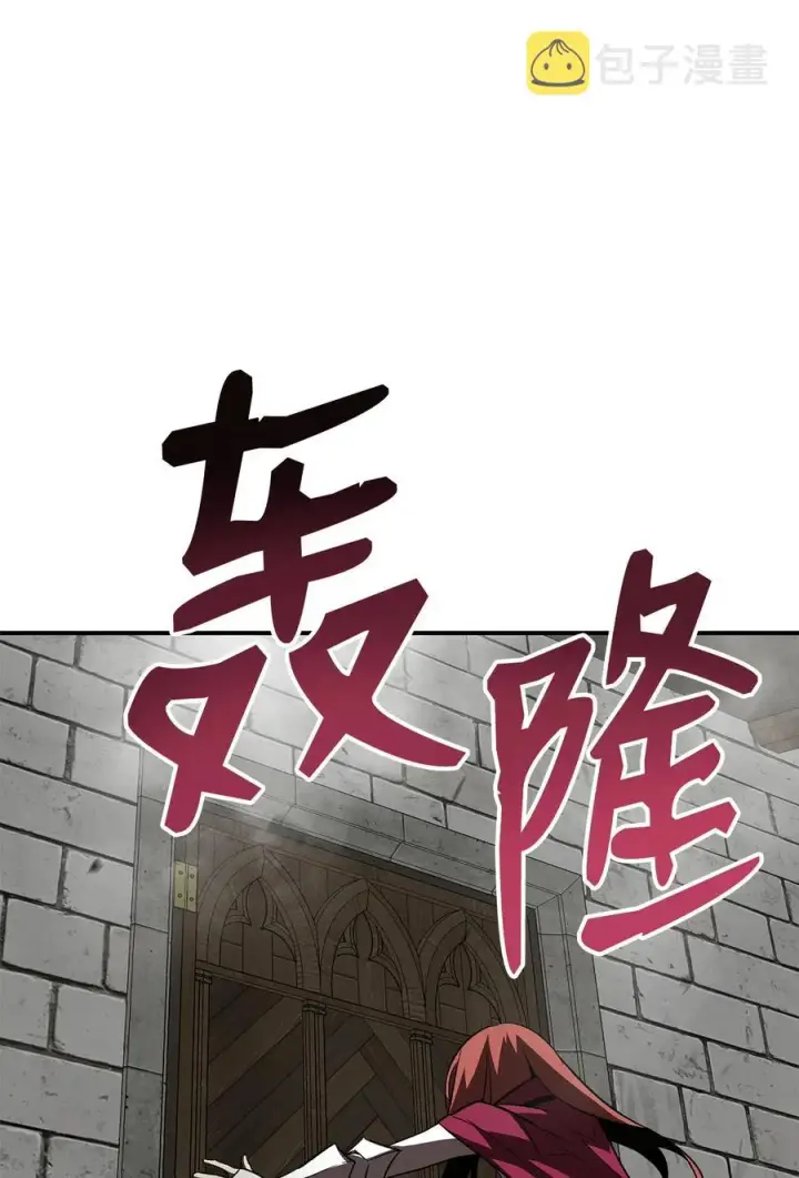 漫画《全裸菜鸟在异世界被摩擦》36 秘密信道第22张图