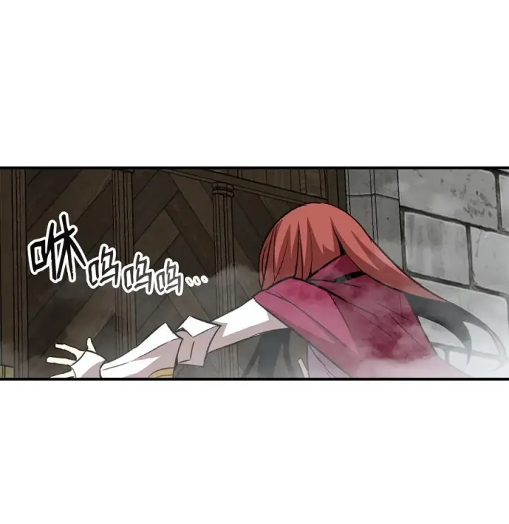 漫画《全裸菜鸟在异世界被摩擦》36 秘密信道第24张图