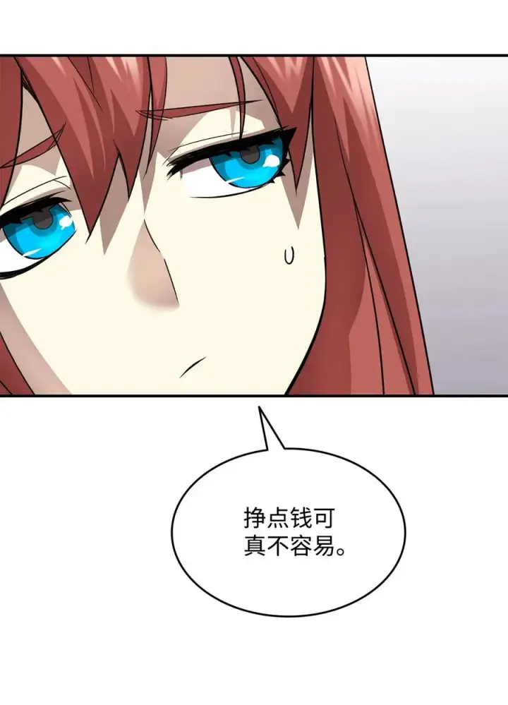 漫画《全裸菜鸟在异世界被摩擦》36 秘密信道第27张图