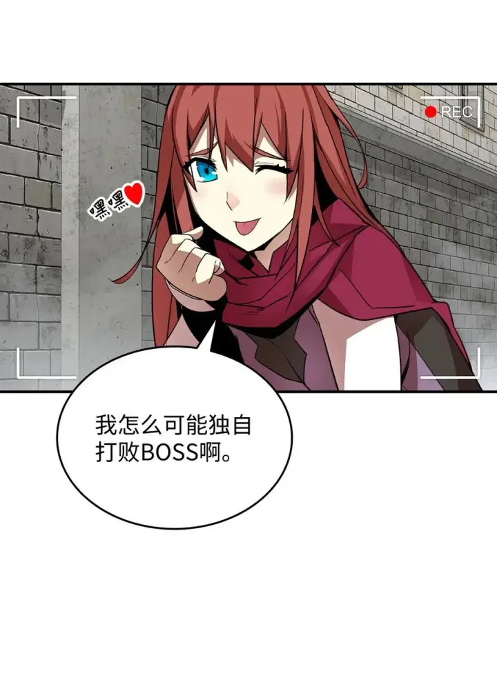 漫画《全裸菜鸟在异世界被摩擦》36 秘密信道第3张图