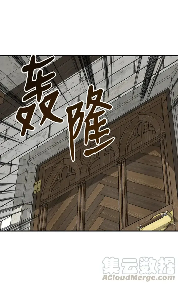 漫画《全裸菜鸟在异世界被摩擦》36 秘密信道第33张图