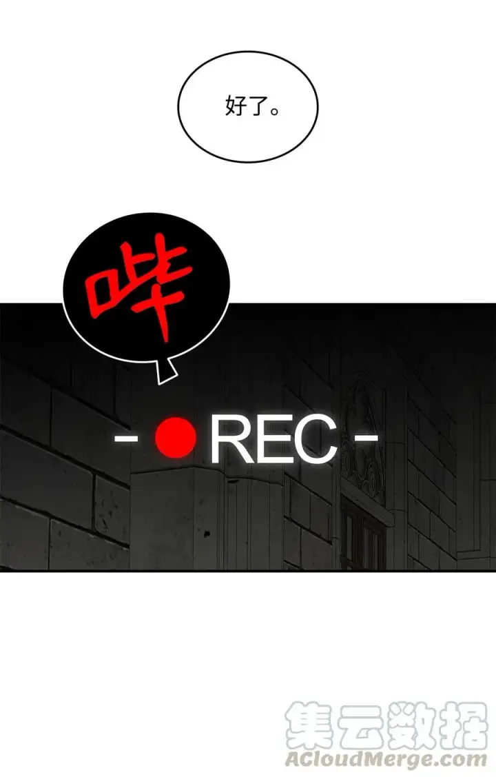 漫画《全裸菜鸟在异世界被摩擦》36 秘密信道第37张图