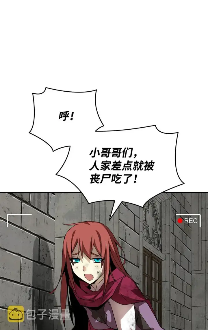 漫画《全裸菜鸟在异世界被摩擦》36 秘密信道第38张图
