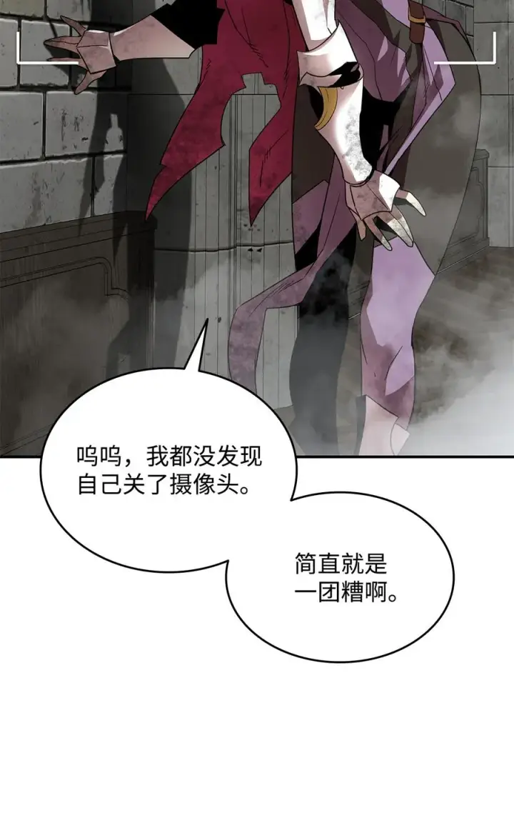 漫画《全裸菜鸟在异世界被摩擦》36 秘密信道第39张图