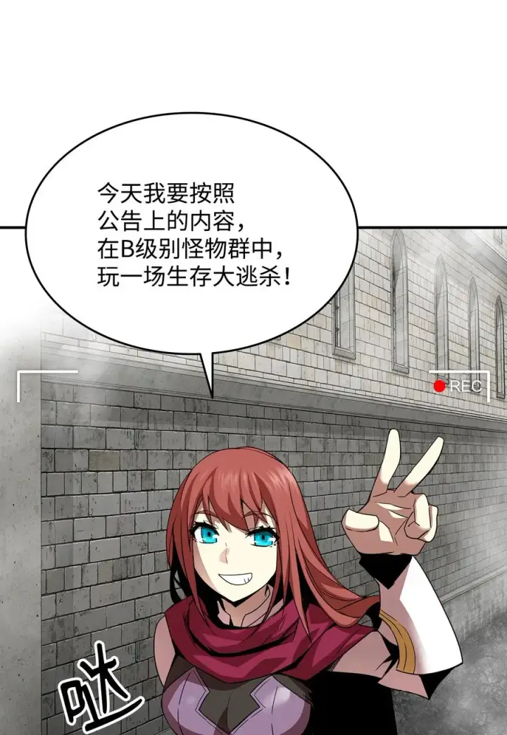 漫画《全裸菜鸟在异世界被摩擦》36 秘密信道第4张图