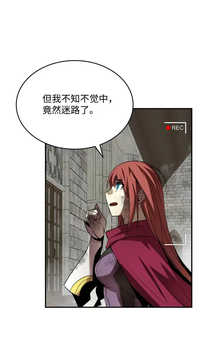 漫画《全裸菜鸟在异世界被摩擦》36 秘密信道第40张图