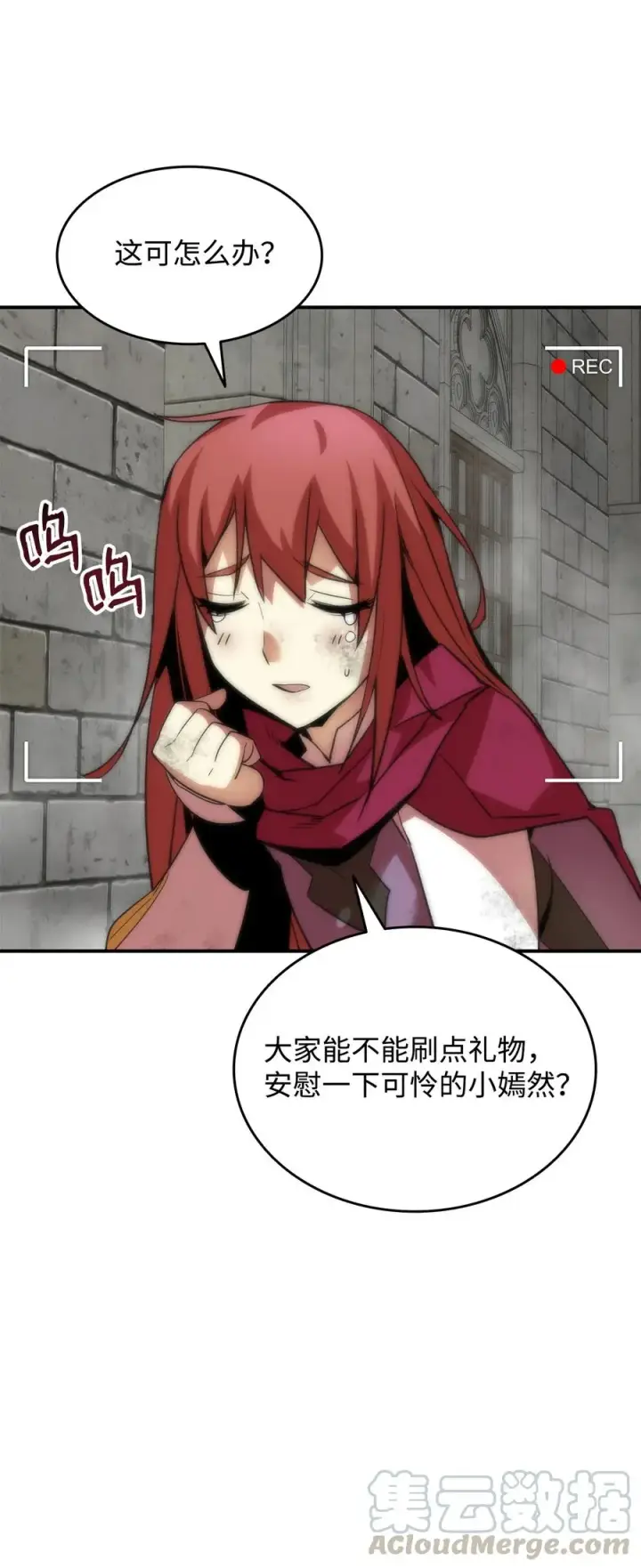 漫画《全裸菜鸟在异世界被摩擦》36 秘密信道第41张图