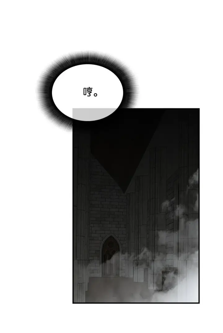 漫画《全裸菜鸟在异世界被摩擦》36 秘密信道第42张图
