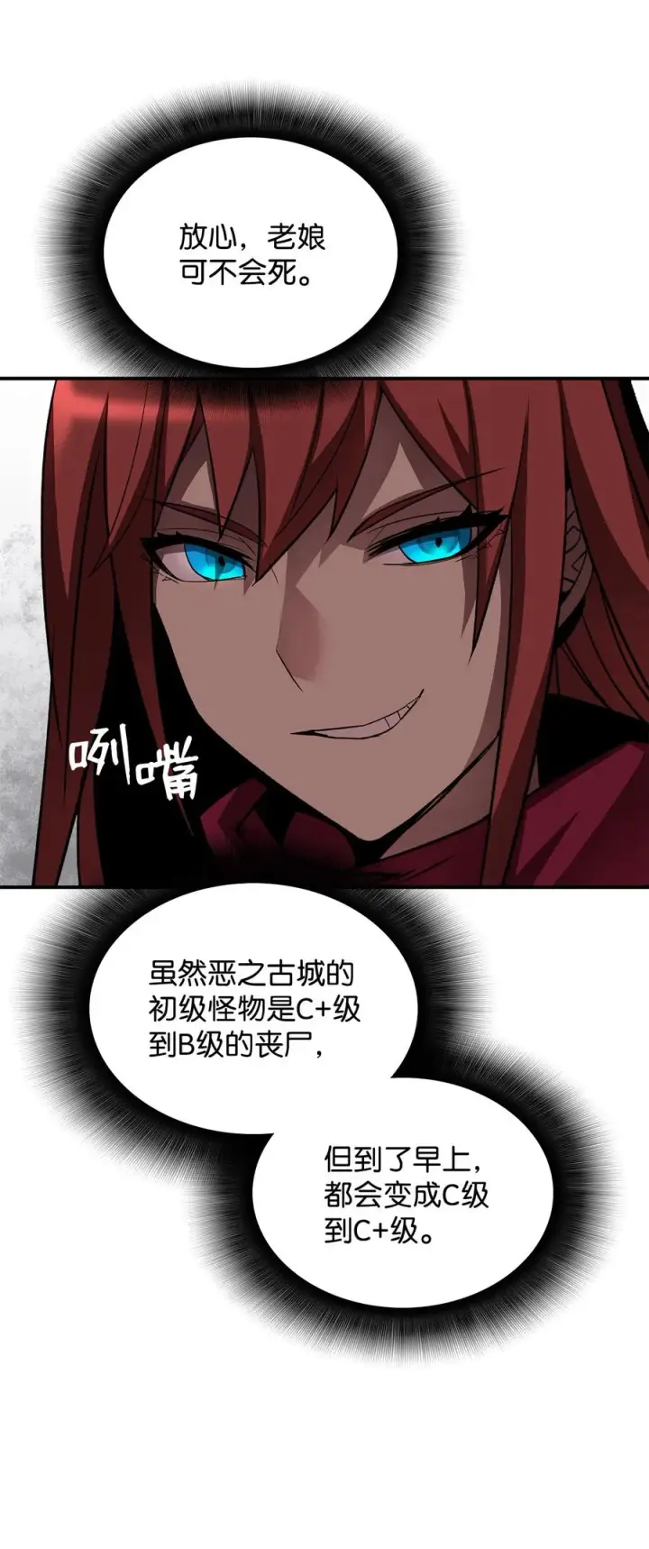 漫画《全裸菜鸟在异世界被摩擦》36 秘密信道第43张图