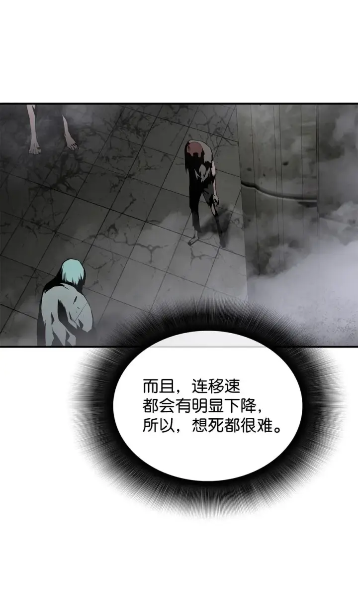 漫画《全裸菜鸟在异世界被摩擦》36 秘密信道第44张图