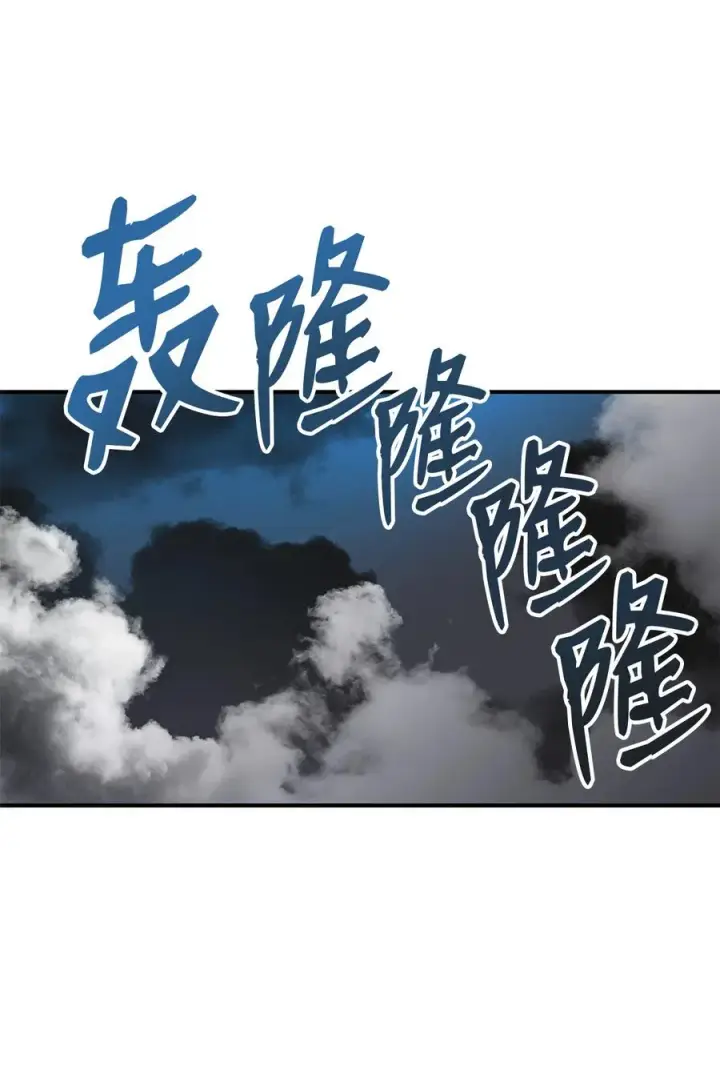 漫画《全裸菜鸟在异世界被摩擦》36 秘密信道第46张图