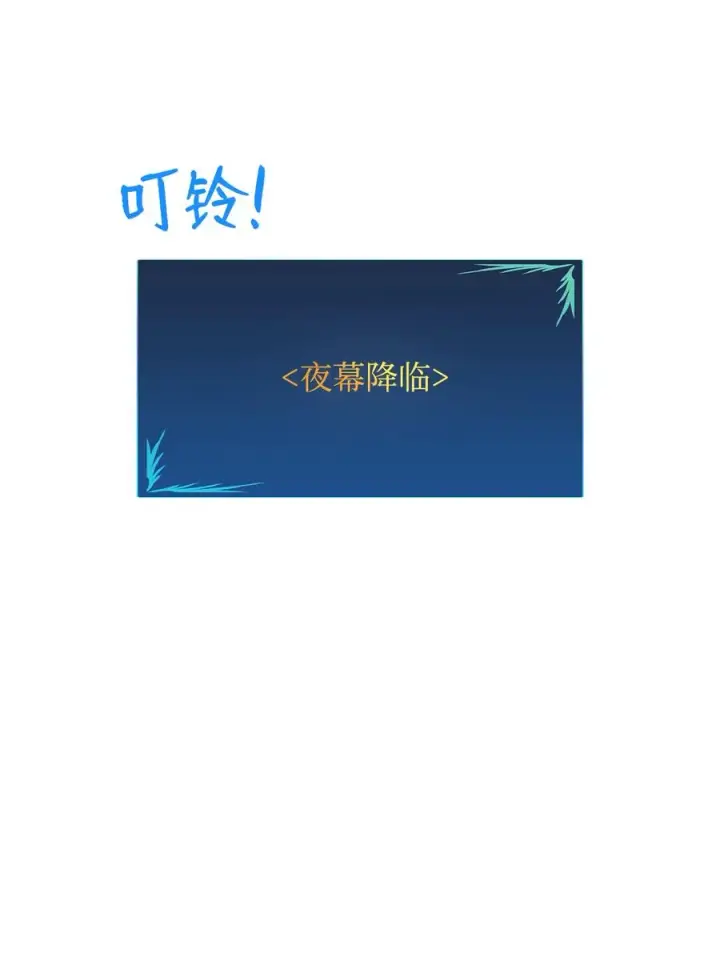 漫画《全裸菜鸟在异世界被摩擦》36 秘密信道第47张图
