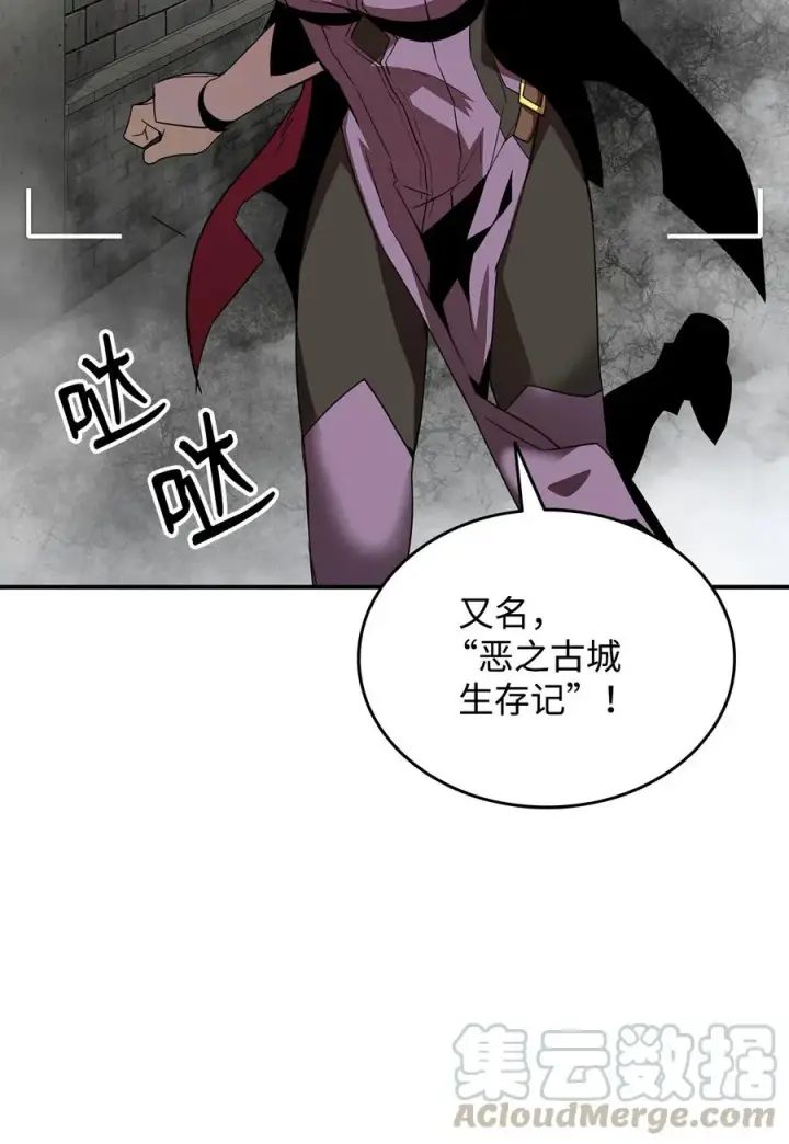 漫画《全裸菜鸟在异世界被摩擦》36 秘密信道第5张图