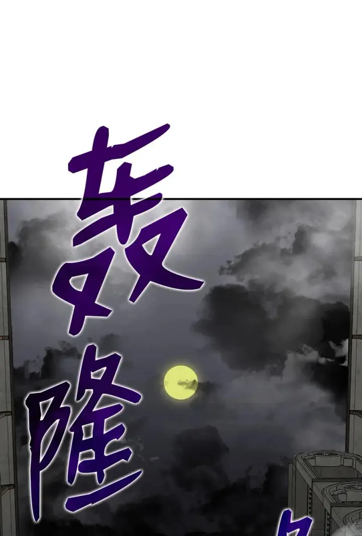 漫画《全裸菜鸟在异世界被摩擦》36 秘密信道第50张图