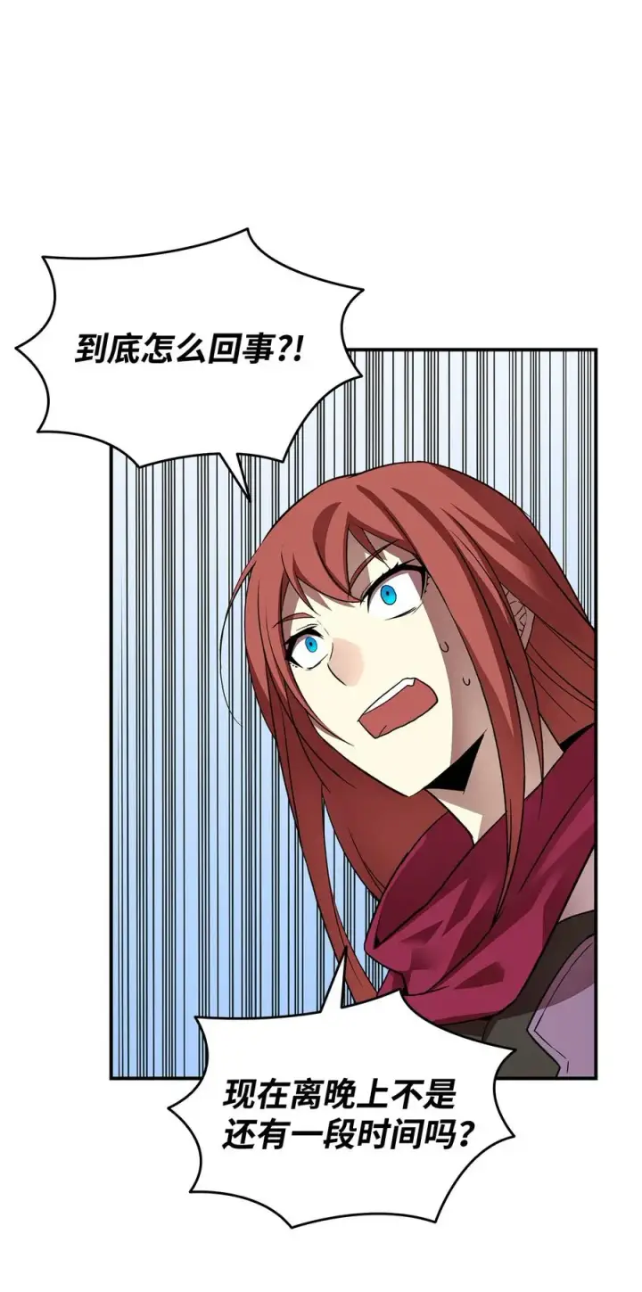 漫画《全裸菜鸟在异世界被摩擦》36 秘密信道第52张图