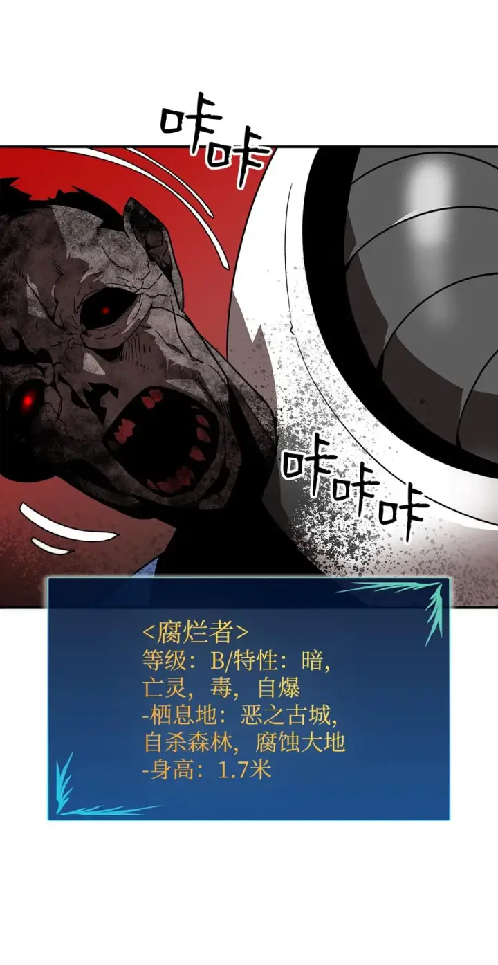 漫画《全裸菜鸟在异世界被摩擦》36 秘密信道第58张图