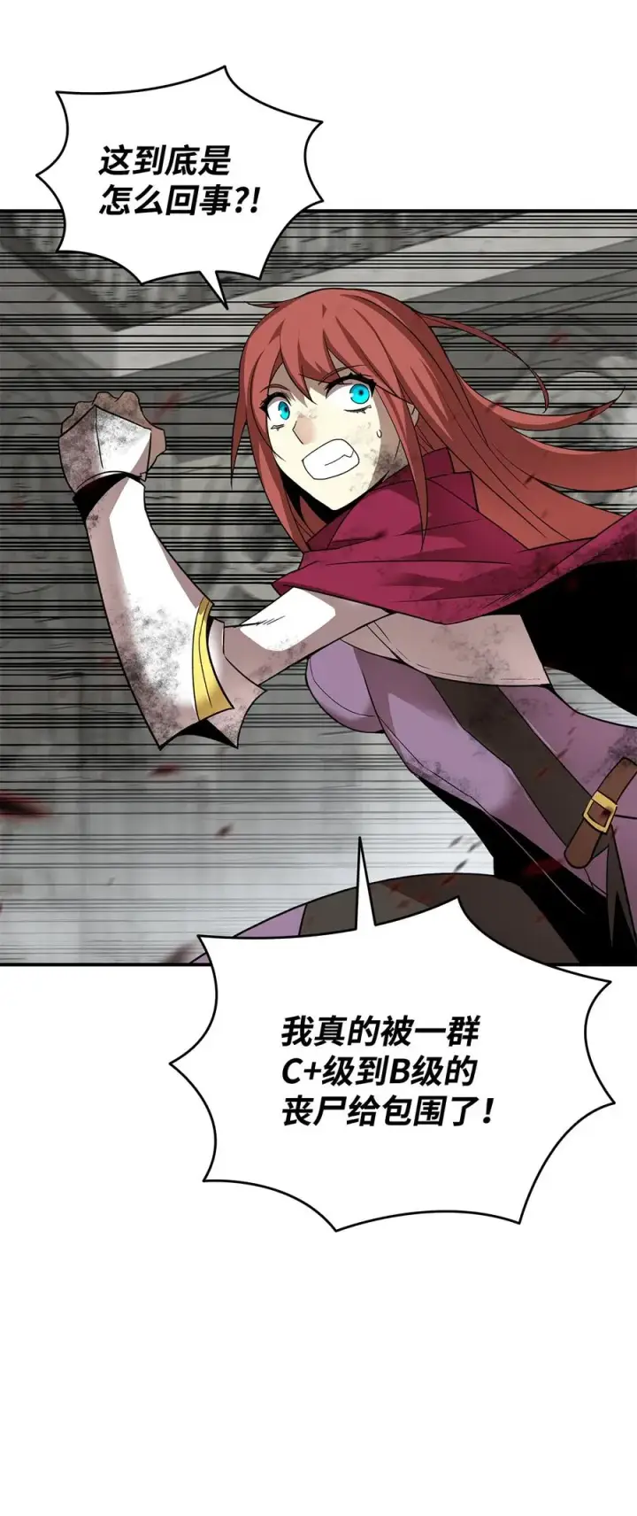 漫画《全裸菜鸟在异世界被摩擦》36 秘密信道第63张图