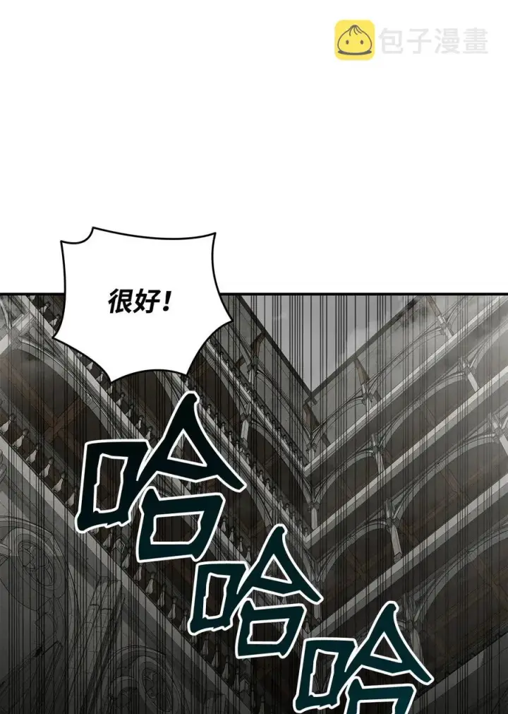 漫画《全裸菜鸟在异世界被摩擦》36 秘密信道第64张图