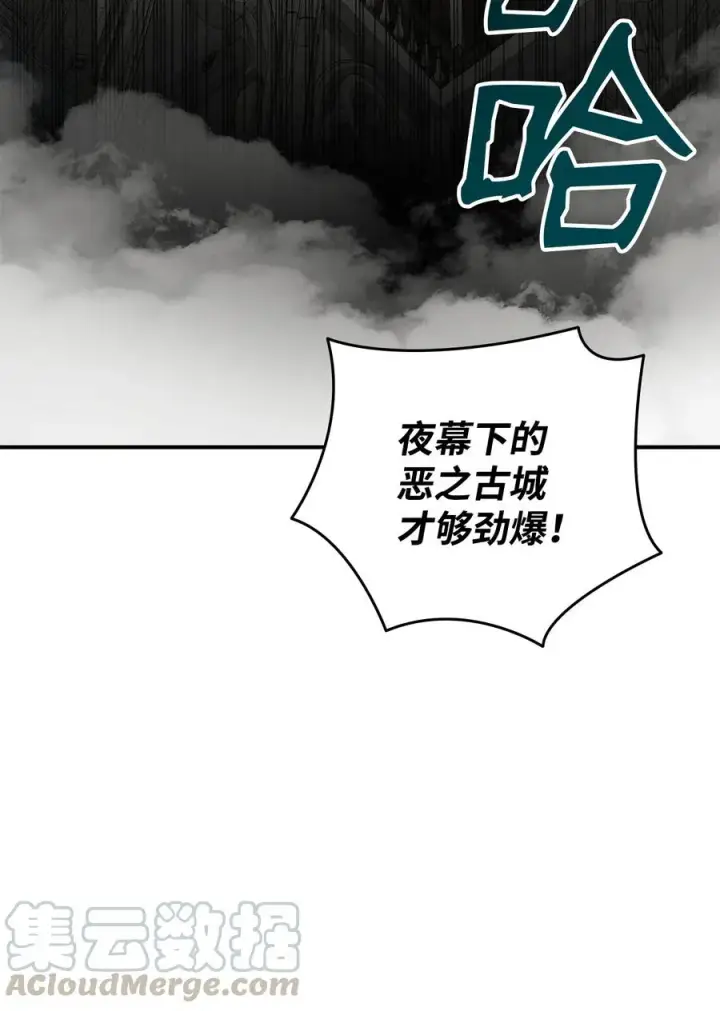 漫画《全裸菜鸟在异世界被摩擦》36 秘密信道第65张图