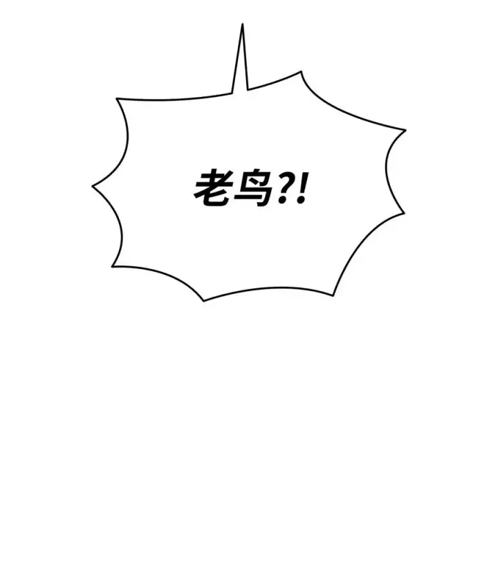 漫画《全裸菜鸟在异世界被摩擦》36 秘密信道第68张图